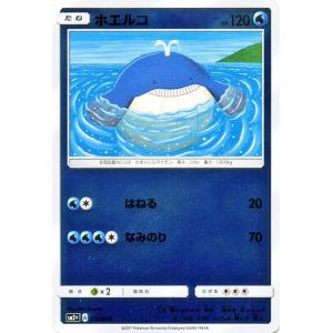 ポケモンカードゲームSM/ホエルコ/新たなる試練の向こう｜card-museum