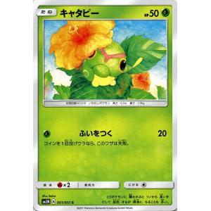 ポケモンカードゲーム SM3N 光を喰らう闇 キャタピー（C）｜card-museum