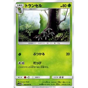 Pokemon（ポケモン） ポケモンカードゲーム SM3N 光を喰らう闇