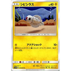 Pokemon（ポケモン） ポケモンカードゲーム SM3N 光を喰らう闇