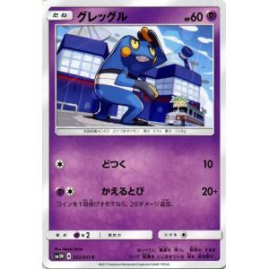 Pokemon（ポケモン） ポケモンカードゲーム SM3N 光を喰らう闇