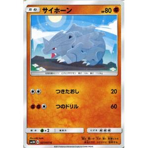 Pokemon ポケモンカードゲーム SM3N 光を喰らう闇 ヨマワル（C