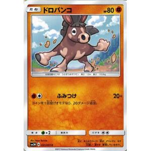 Pokemon ポケモンカードゲーム SM3N 光を喰らう闇 ヨマワル（C