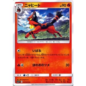 ポケモンカードゲーム SM3+ 強化拡張パック ひかる伝説 ニャヒート（C）｜card-museum