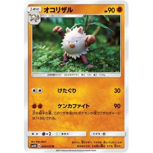 Pokemon（ポケモン） ポケモンカードゲーム SM6b 拡張強化パック