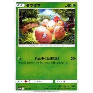 Pokemon（ポケモン） ポケモンカードゲーム SM4+ ハイクラスパック GX