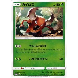 Pokemon（ポケモン） ポケモンカードゲーム SM4+ ハイクラスパック GX