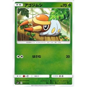Pokemon（ポケモン） ポケモンカードゲーム SM4+ ハイクラスパック GX