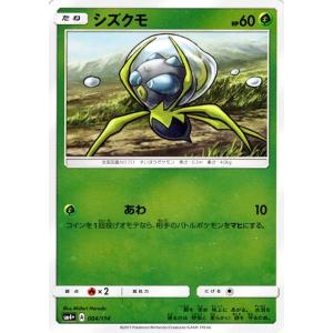 Pokemon（ポケモン） ポケモンカードゲーム SM4+ ハイクラスパック GX