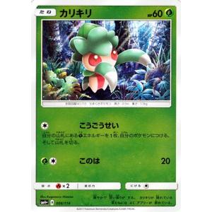 Pokemon（ポケモン） ポケモンカードゲーム SM4+ ハイクラスパック GX