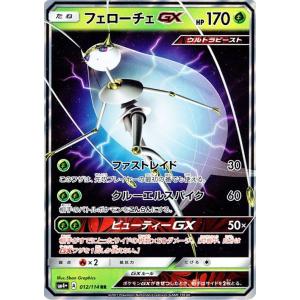 ポケモンカードゲーム SM4+ ハイクラスパック GXバトル...