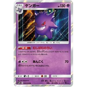 ポケモンカードゲーム SM4S 拡張パック 覚醒の勇者 ゲン...