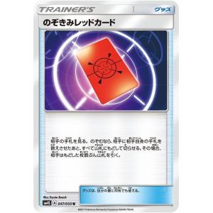 ポケモンカードゲーム SM4S 拡張パック 覚醒の勇者 のぞ...