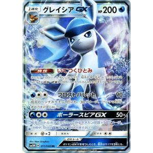 ポケモンカードゲーム SM5M 拡張パック「ウル...の商品画像