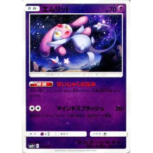 ポケモンカードゲーム SM5+ 強化拡張パック「ウルトラフォース」 エムリット｜card-museum