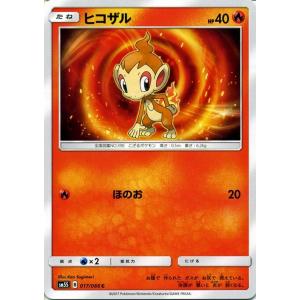 ポケモンカードゲーム SM5S 拡張パック「ウルトラサン」 ヒコザル（HP:40)（C）｜card-museum