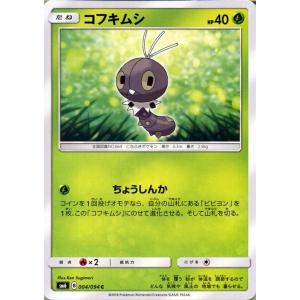 Pokemon ポケモンカードゲーム SM6 拡張パック「禁断の光