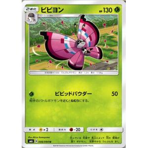 ヌメラ HP50 ポケモンカード ポケモンカード ヌメラ HP:50 SM6 | ポケカ通販のカードミュージアム