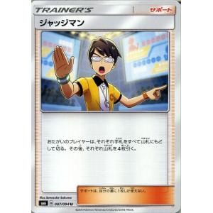 ポケモンカードゲーム SM6 拡張パック「禁断の光」 ジャッ...
