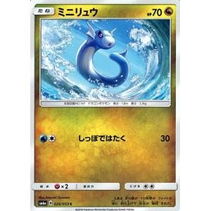 ポケモンカードゲーム SM6+ 拡張強化パック「ドラゴンストーム」 ミニリュウ（C）