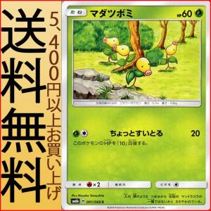 ポケモンカードゲーム SM6b 拡張強化パック チャンピオンロード マダツボミ（C）