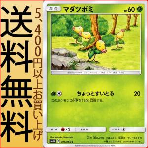 ポケモンカードゲーム SM6b 拡張強化パック チャンピオンロード マダツボミ（C）｜card-museum