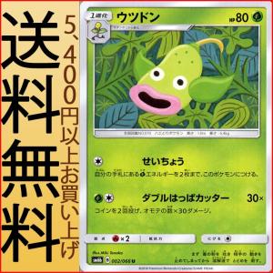 ポケモンカードゲーム SM6b 拡張強化パック チャンピオンロード ウツドン（U）