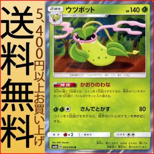 ポケモンカードゲーム SM6b 拡張強化パック チャンピオンロード ウツボット（R）