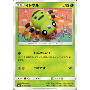 ポケモンカードゲーム SM6b 拡張強化パック...の詳細画像1