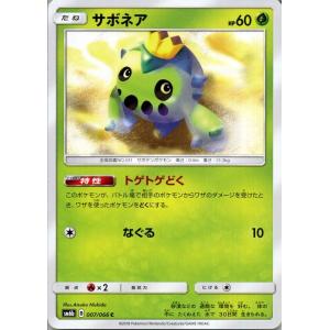 ポケモンカードゲーム SM6b 拡張強化パック...の詳細画像1