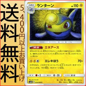 ポケモンカードゲーム SM6b 拡張強化パック チャンピオンロード ランターン（C）｜card-museum