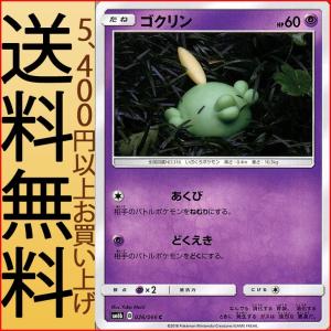 Pokemon（ポケモン） ポケモンカードゲーム SM6b 拡張強化パック
