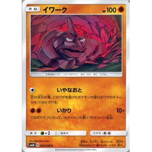ポケモンカードゲーム SM6b 拡張強化パック...の詳細画像1