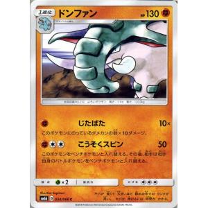 ポケモンカードゲーム SM6b 拡張強化パック...の詳細画像1
