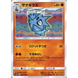 ポケモンカードゲーム SM6b 拡張強化パック...の詳細画像1
