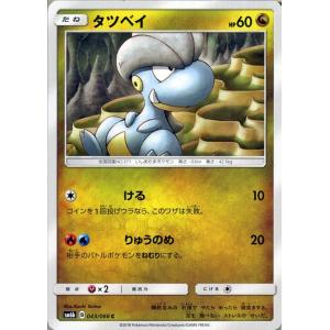 ポケモンカードゲーム SM6b 拡張強化パック...の詳細画像1