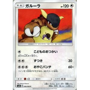 ポケモンカードゲーム SM6b 拡張強化パック...の詳細画像1