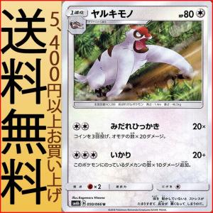 ポケモンカードゲーム SM6b 拡張強化パック ...の商品画像