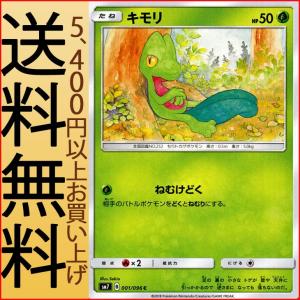 Pokemon（ポケモン） ポケモンカードゲーム SM7 拡張パック 裂空の