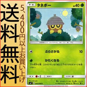 Pokemon（ポケモン） ポケモンカードゲーム SM7 拡張パック 裂空の