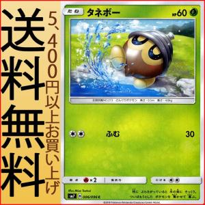 Pokemon（ポケモン） ポケモンカードゲーム SM7 拡張パック 裂空の