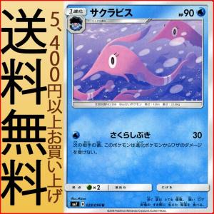 Pokemon（ポケモン） ポケモンカードゲーム SM7 拡張パック 裂空の