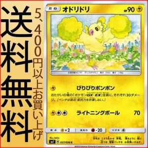 Pokemon（ポケモン） ポケモンカードゲーム SM7 拡張パック 裂空の
