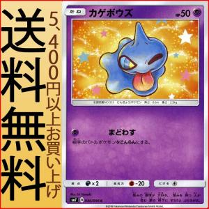 Pokemon（ポケモン） ポケモンカードゲーム SM7 拡張パック 裂空の