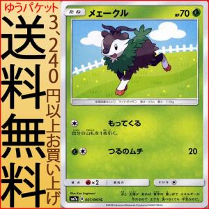 Pokemon（ポケモン） ポケモンカードゲーム SM7a 強化拡張パック 迅雷