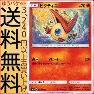 ポケモンカード ビクティニの商品一覧 通販 Yahoo ショッピング