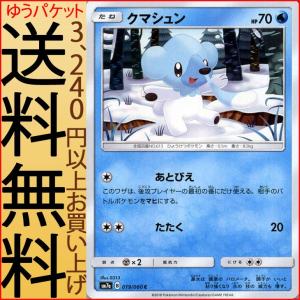 Pokemon（ポケモン） ポケモンカードゲーム SM7a 強化拡張パック 迅雷