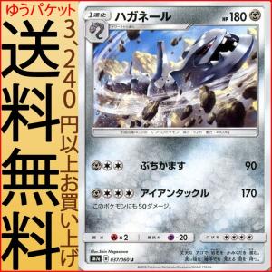 ポケモンカードゲーム SM7a 強化拡張パック 迅雷スパーク  ハガネール U  | ポケカ 鋼 1進化｜card-museum