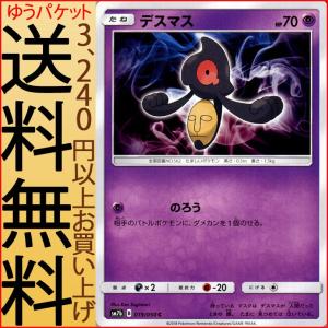 Pokemon（ポケモン） ポケモンカードゲーム SM7b 強化拡張パック