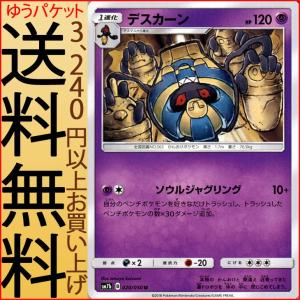 Pokemon（ポケモン） ポケモンカードゲーム SM7b 強化拡張パック